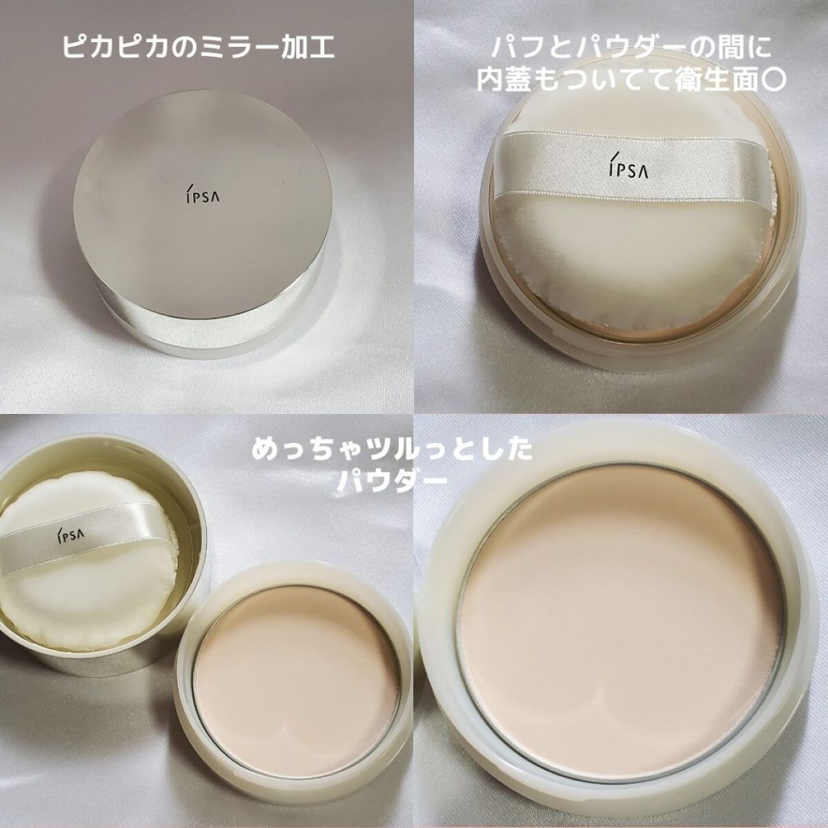 スキンケアパウダー/IPSA/プレストパウダーを使ったクチコミ（2枚目）