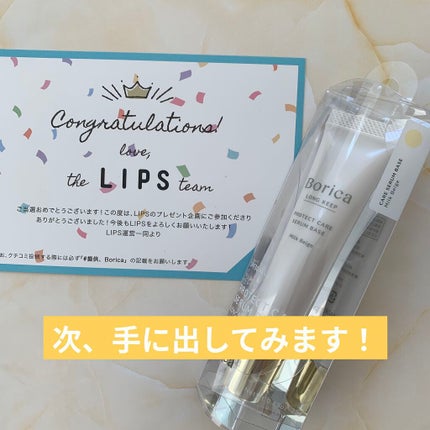 くずれ防止 美容液ケアベース ミルクベージュ SPF30 PA++/Borica/化粧下地を使ったクチコミ(2枚目)