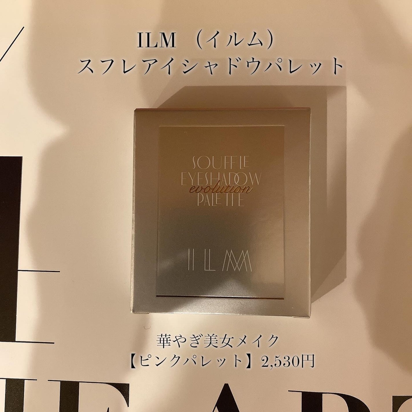 アイシャドウパレット/ILM/アイシャドウパレットを使ったクチコミ(8枚目)