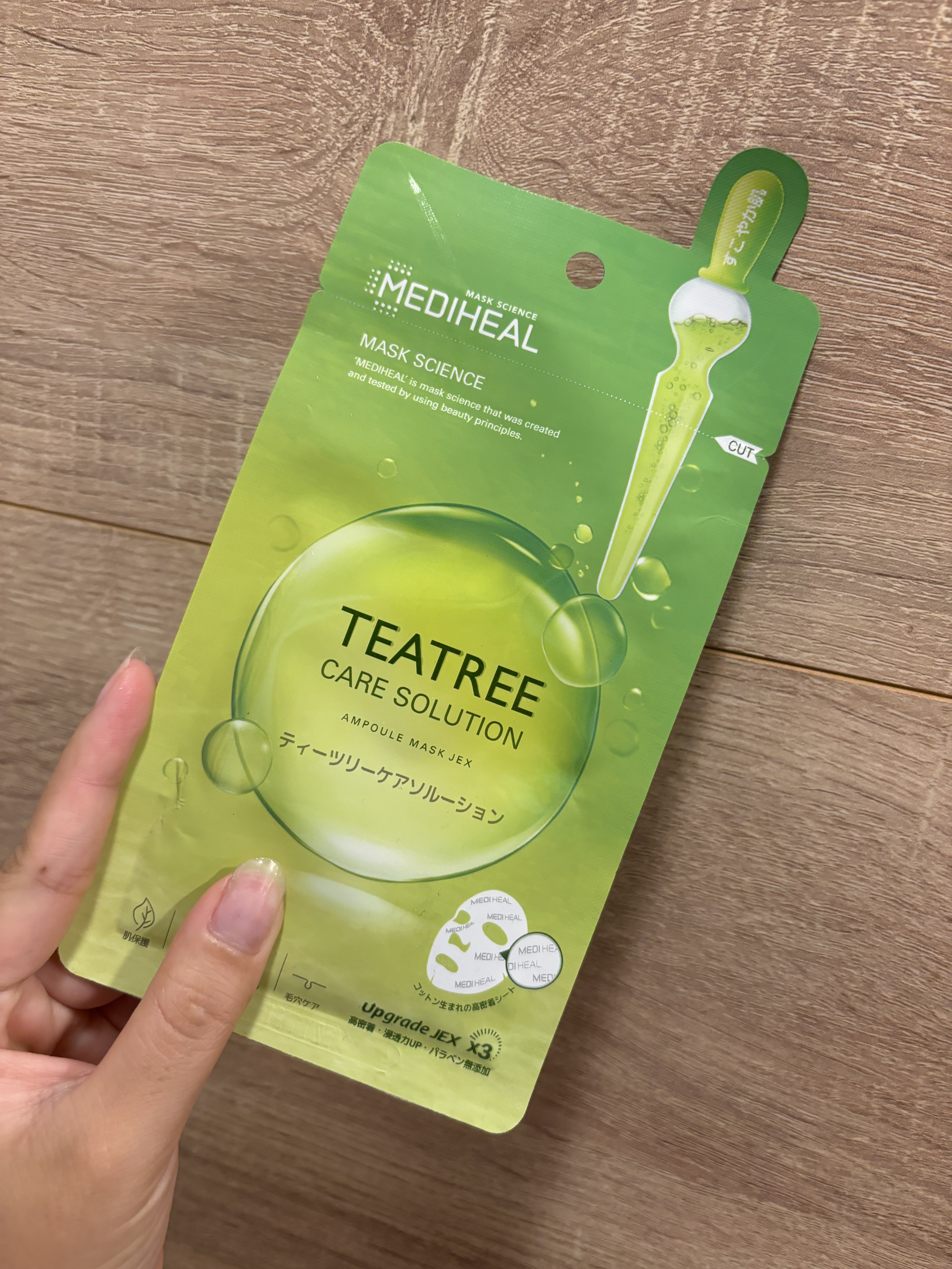 ティーツリーケアソリューション アンプルマスクJEX/MEDIHEAL/シートマスク・パックを使ったクチコミ（1枚目）