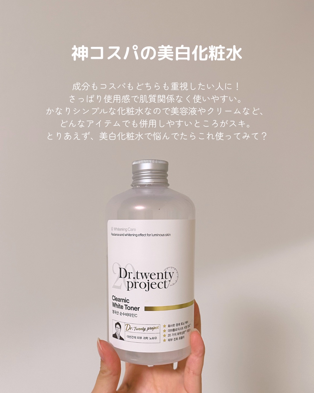 Noni Toner/celimax/化粧水を使ったクチコミ（2枚目）