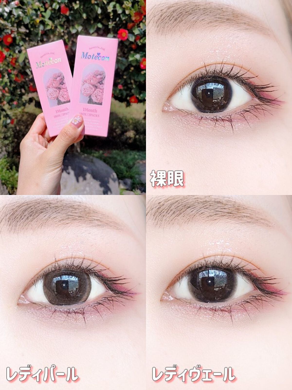 モテコンマンスリー/モテコン/1ヶ月(1MONTH)カラコンを使ったクチコミ(2枚目)