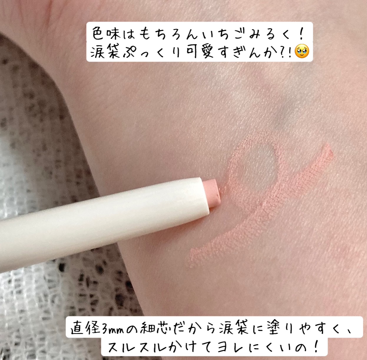 ポイントコンシーラー/CipiCipi/ペンシルコンシーラーを使ったクチコミ（3枚目）