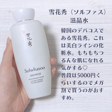 滋晶水/Sulwhasoo/化粧水を使ったクチコミ（2枚目）