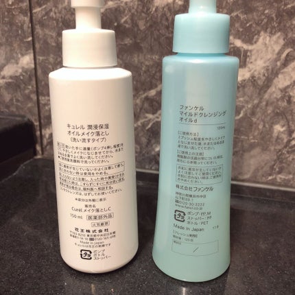 オイルメイク落とし/キュレル/オイルクレンジングを使ったクチコミ(2枚目)