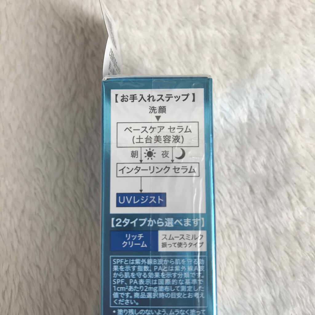 SOFINA iP SOFINA iP UV レジスト リッチクリームのクチコミ「                          。+ฺ・。ฺ・

#SOFINAiP

U.....」（3枚目）