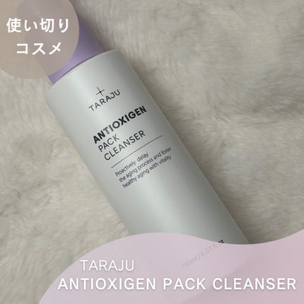 抗酸化クレンザー/大熊製薬/洗顔フォームを使ったクチコミ(1枚目)