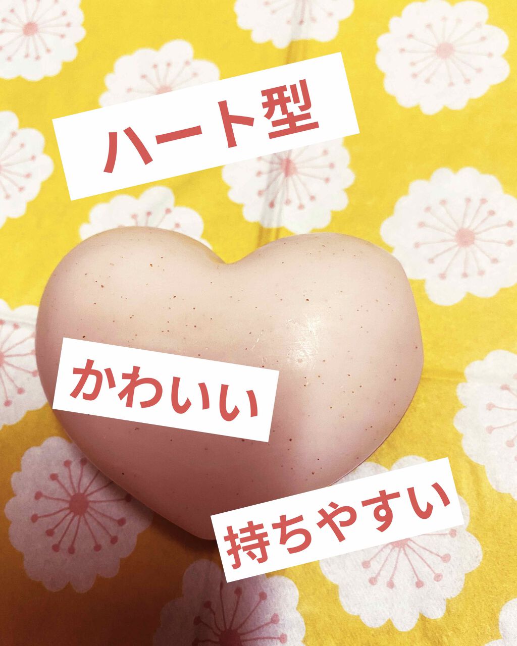 恋するおしり ヒップケアソープ/ペリカン石鹸/バストケア・ヒップケアを使ったクチコミ（2枚目）