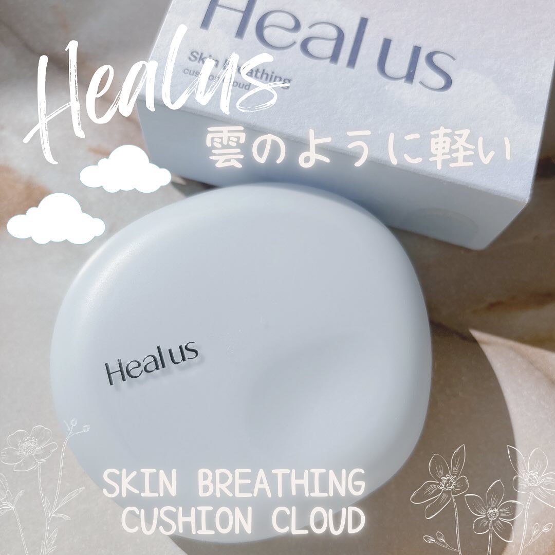 Skin breathing cushion Cloud/Healus/クッションファンデーションを使ったクチコミ（1枚目）