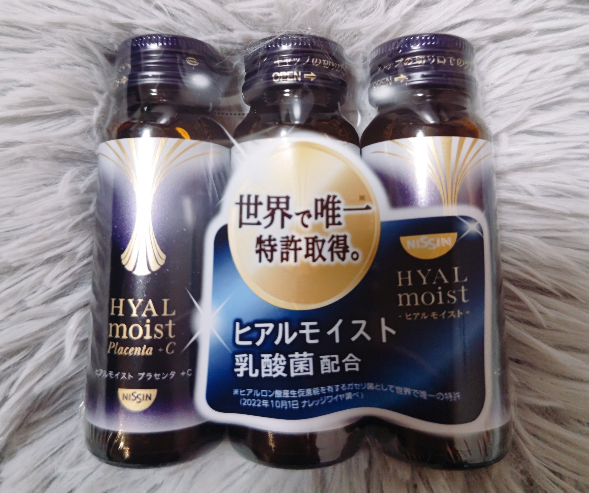 ヒアルモイスト W/日清食品/美容ドリンクを使ったクチコミ（1枚目）