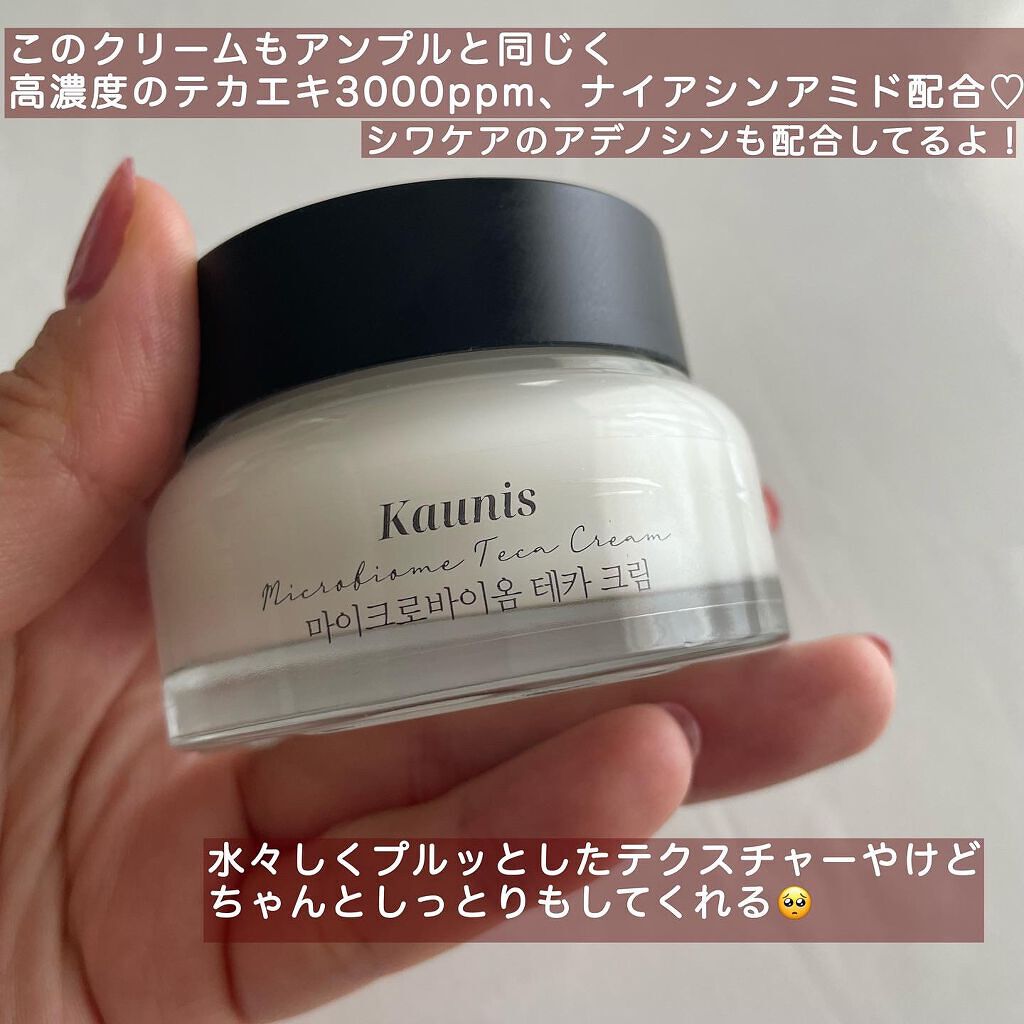 マイクロバイオームテカエッセンシャルスキン/KAUNIS/化粧水を使ったクチコミ(6枚目)