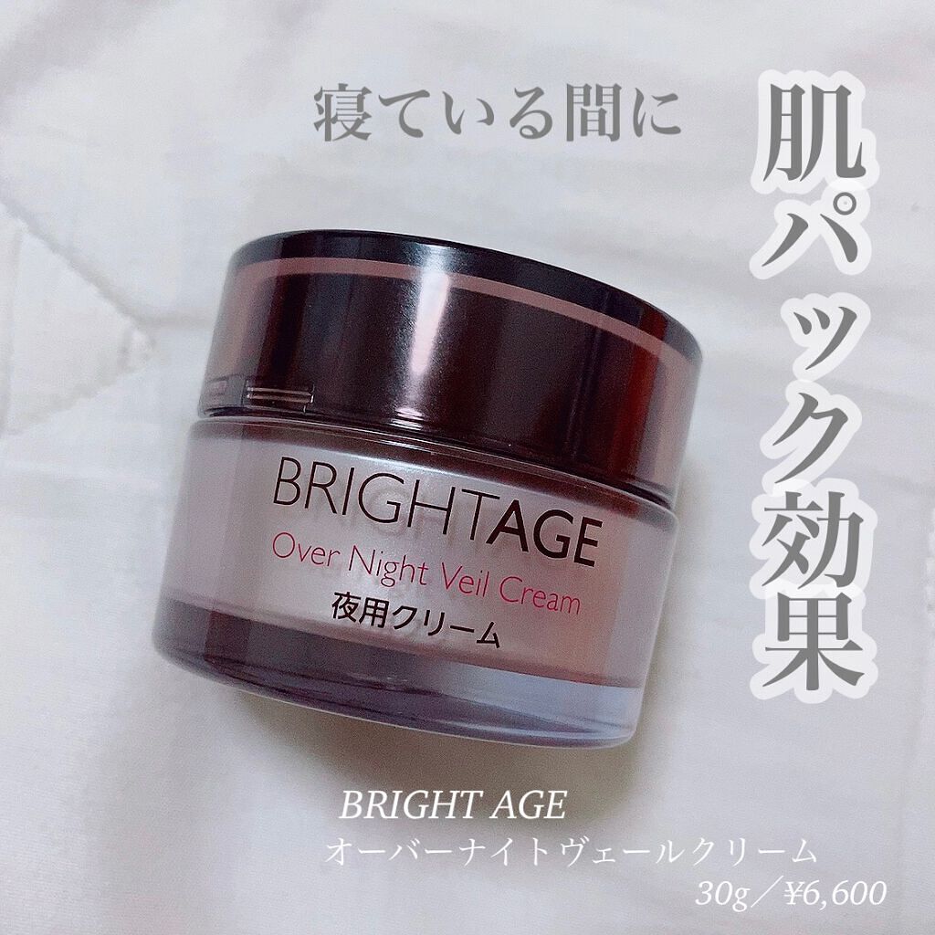 オーバーナイト ヴェールクリーム/BRIGHTAGE/フェイスクリームを使ったクチコミ（1枚目）