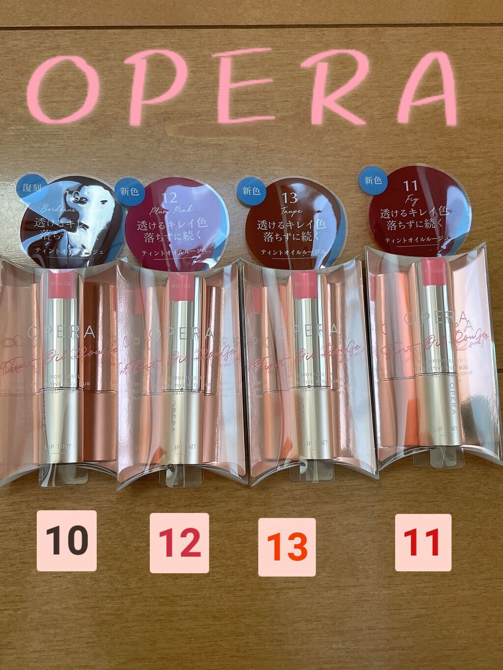 オペラ リップティント N/OPERA/リップティントを使ったクチコミ（1枚目）