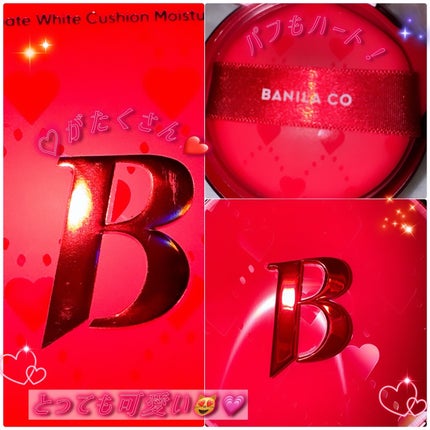 カバーリシャス アルティメット ホワイトクッション モイスチャー/BANILA CO/クッションファンデーションを使ったクチコミ(2枚目)