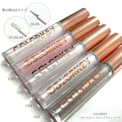 スパークリングギャラクシーリキッドアイシャドウ/COLORKEY/リキッドアイシャドウを使ったクチコミ(2枚目)