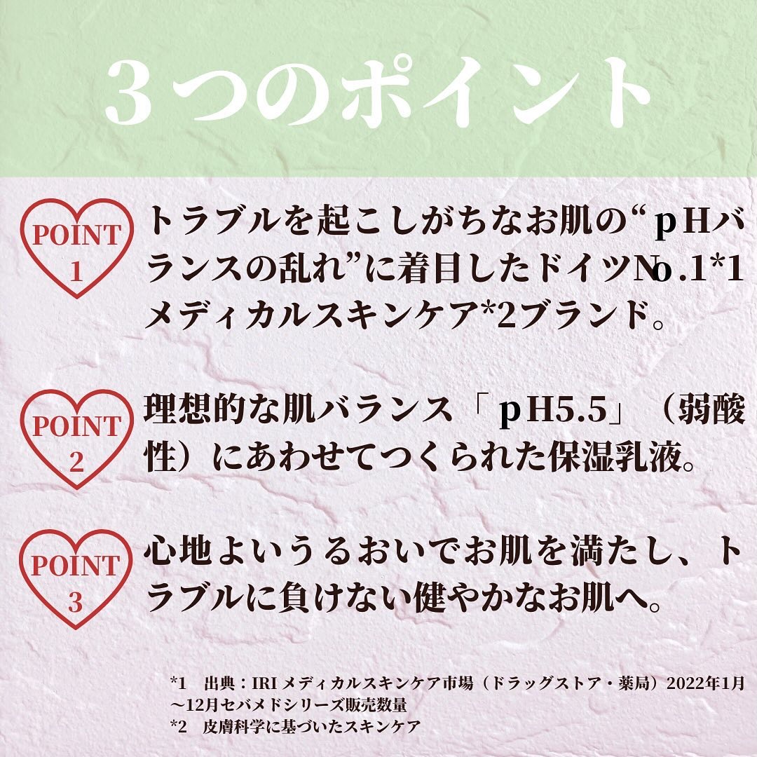 モイスチャーミルク/セバメド/乳液を使ったクチコミ（3枚目）