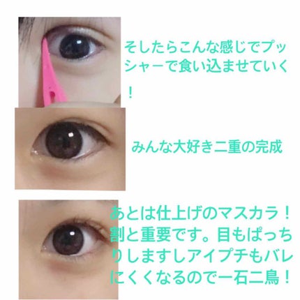 アイトーク スーパーホールド/アイトーク/二重まぶた用アイテムを使ったクチコミ(4枚目)