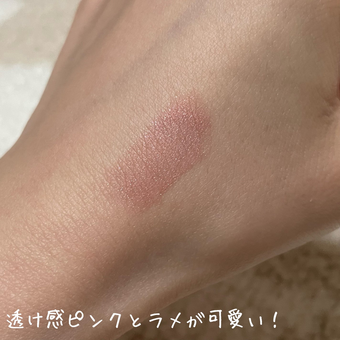 透け感アイシャドウペンシル/ティンカーウィンク/スティックアイシャドウを使ったクチコミ(2枚目)