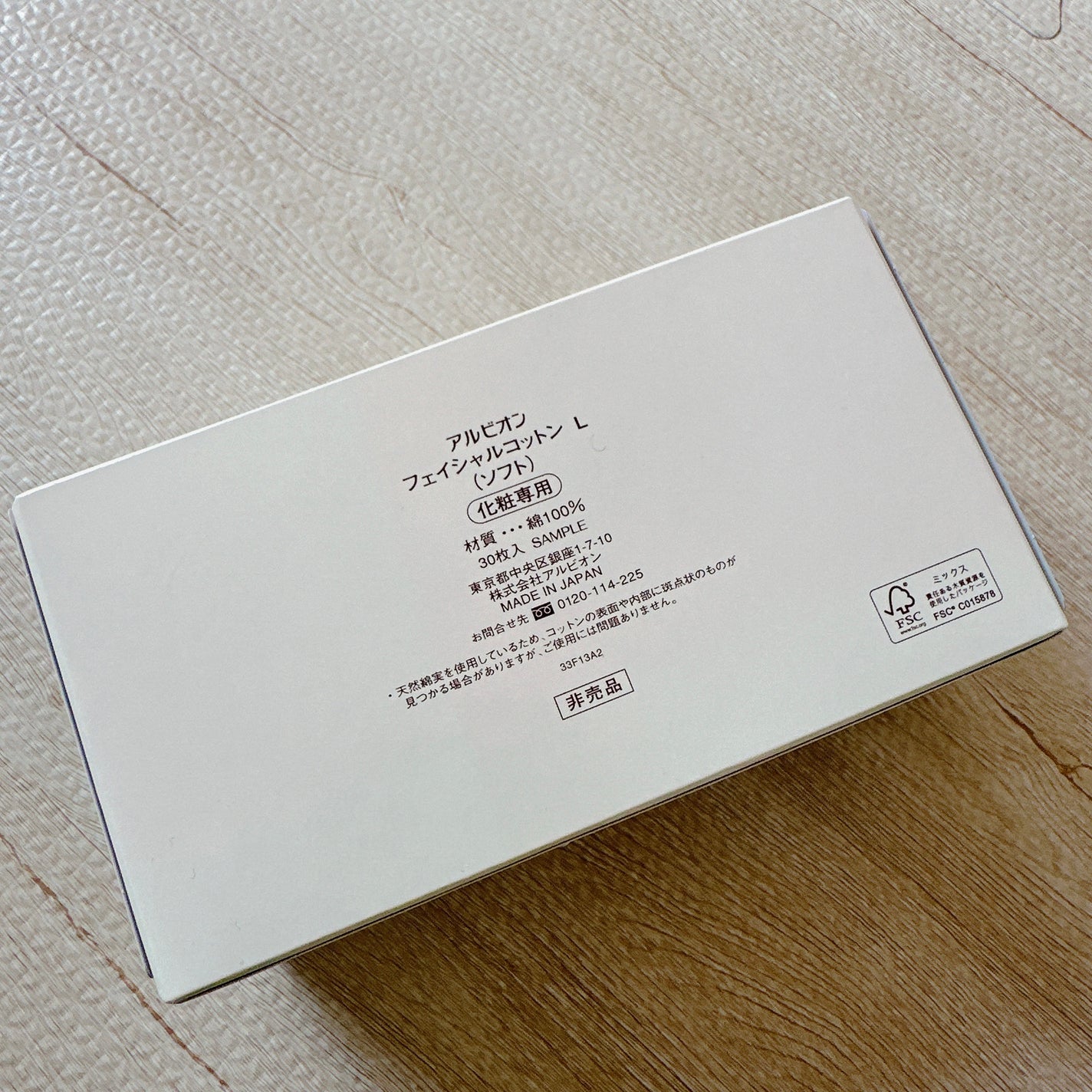 アルビオン フェイシャルコットンL(ソフト)/ALBION/コットンを使ったクチコミ(2枚目)