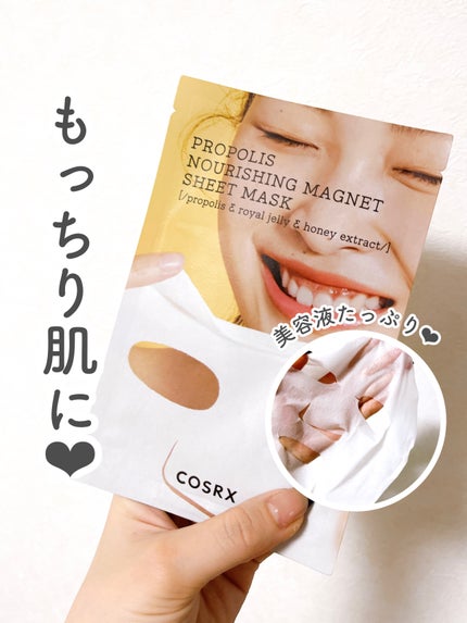 フルフィットプロポリスナリシングマグネットシートマスク /COSRX/シートマスク・パックを使ったクチコミ(1枚目)