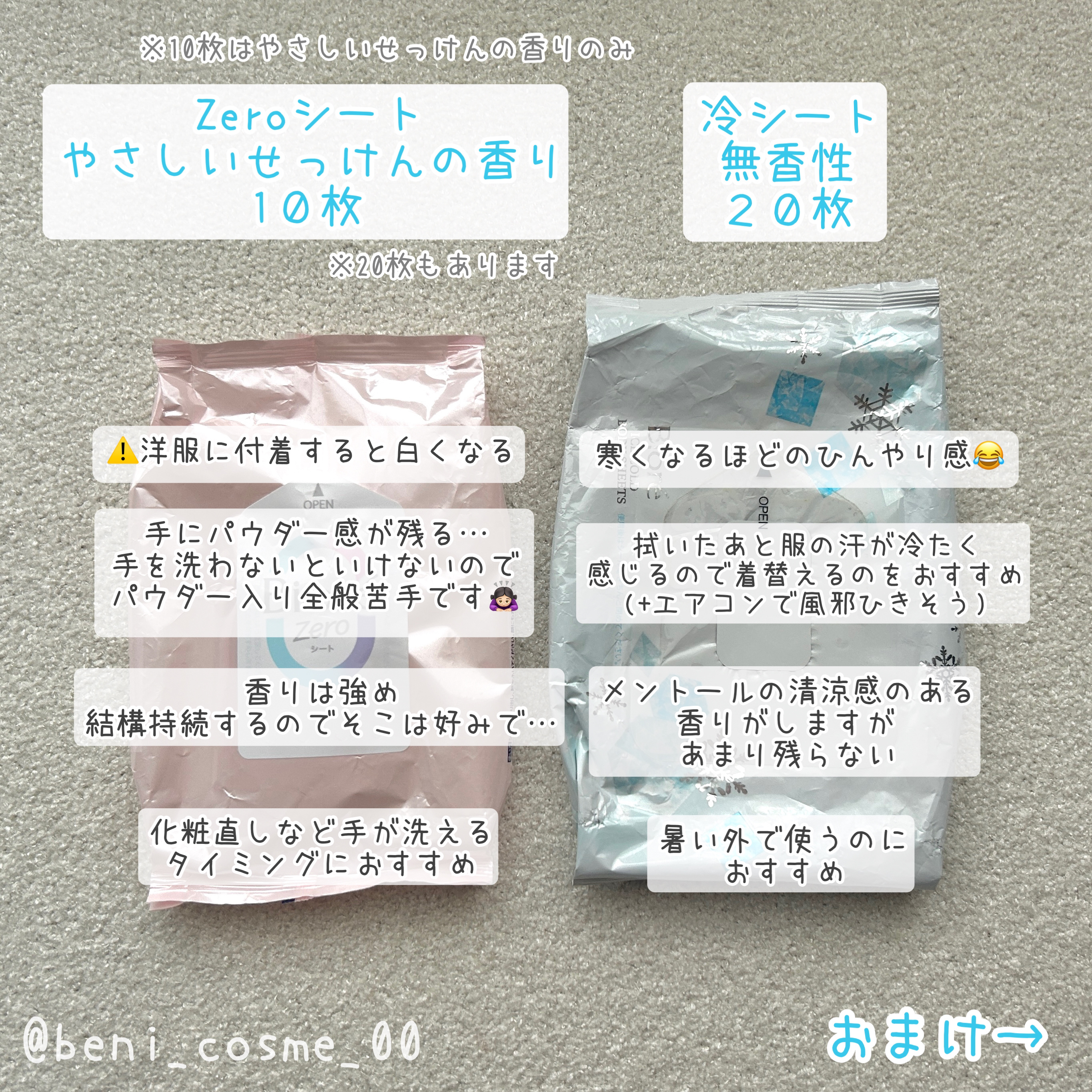 冷シート 無香性 クールモンスターデザイン（20枚入り）/ビオレ/ボディシートを使ったクチコミ（3枚目）