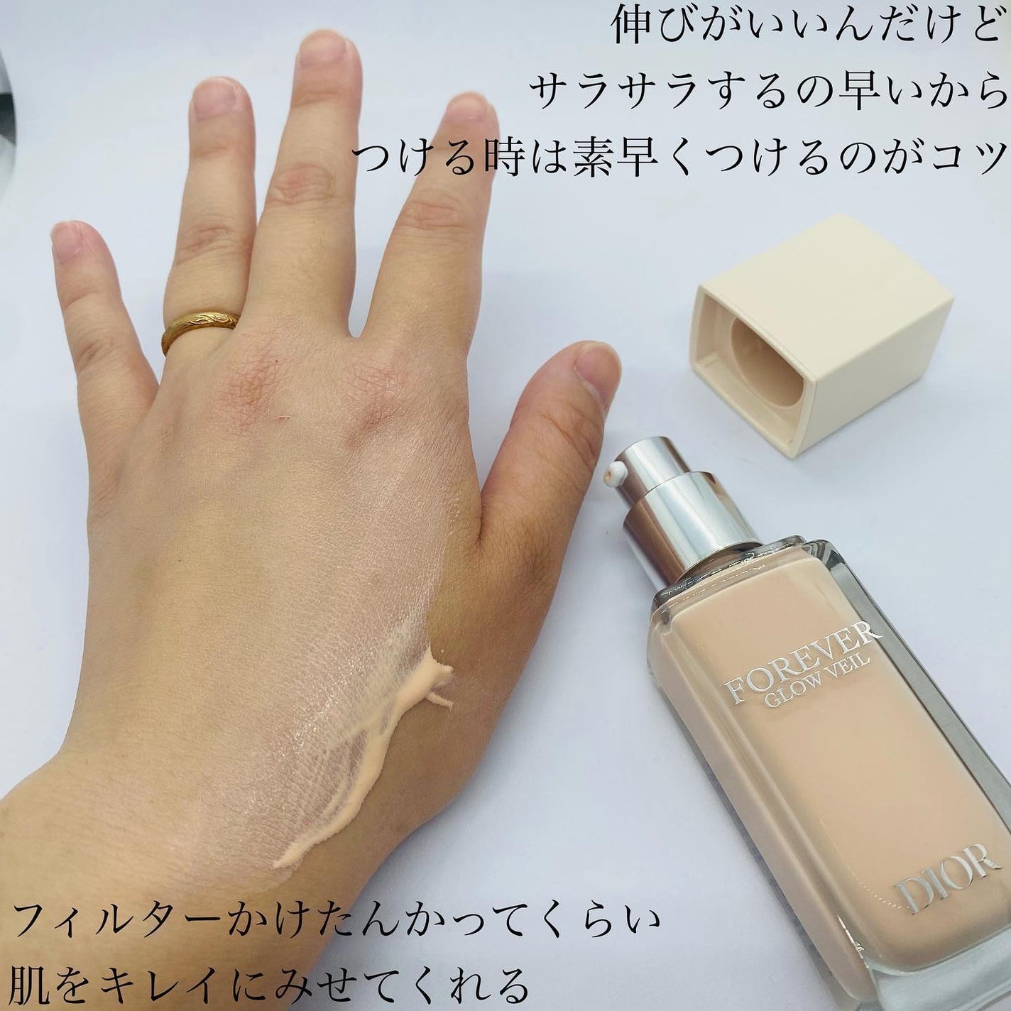 【新品】DIOR下地 FOREVER GLOW VEIL/SKIN GLOW 2023年夏新作化粧下地】ディオールスキン フォーエヴァー グロウ