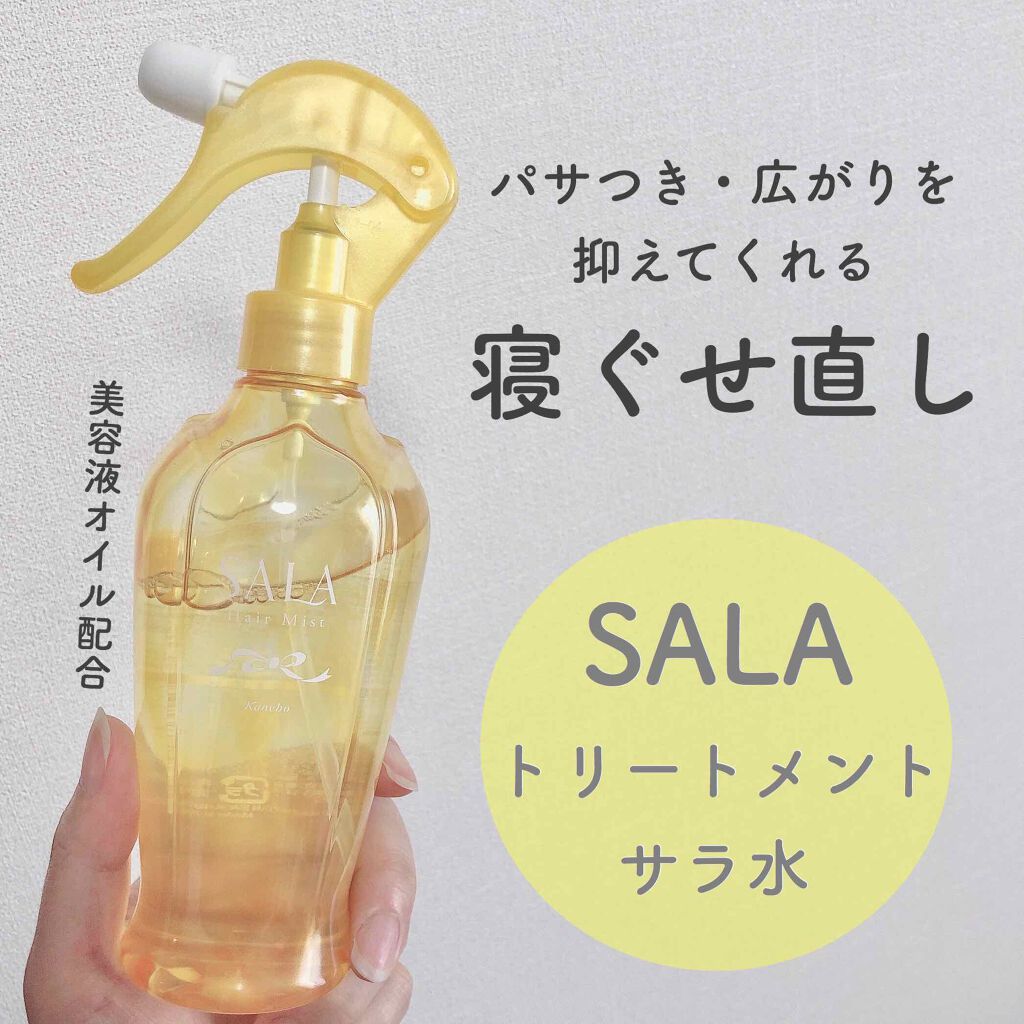 トリートメント サラ水n サラの香り Salaの口コミ パサつき 広がりをおさえてくれる寝ぐせ直 By Riin 乾燥肌 Lips
