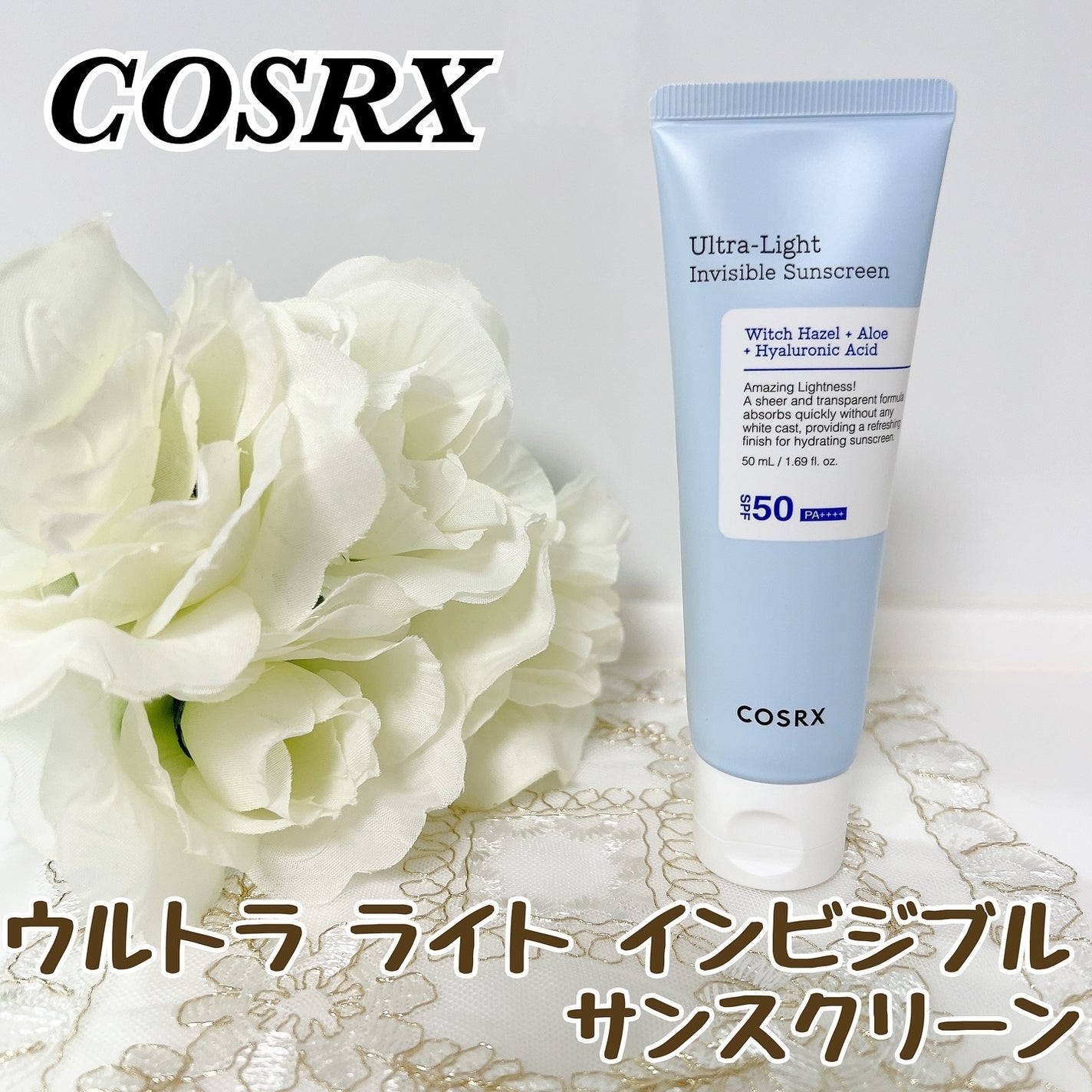 ウルトラライト透明UVクリーム/COSRX/日焼け止めクリームを使ったクチコミ(1枚目)