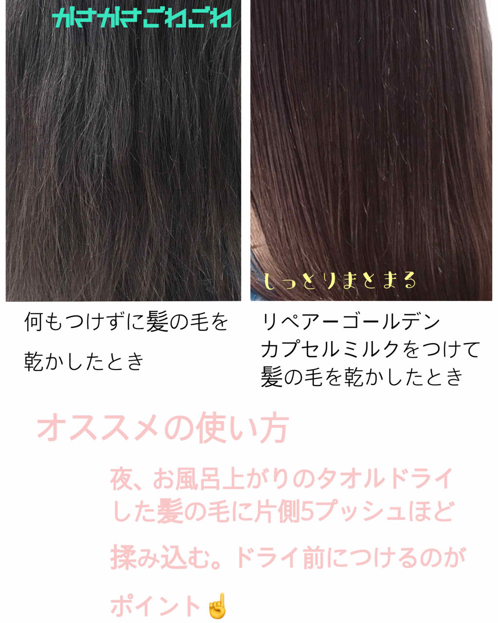 リペアー ゴールデン カプセル ミルク/パンテーン/ヘアミルクを使ったクチコミ（3枚目）