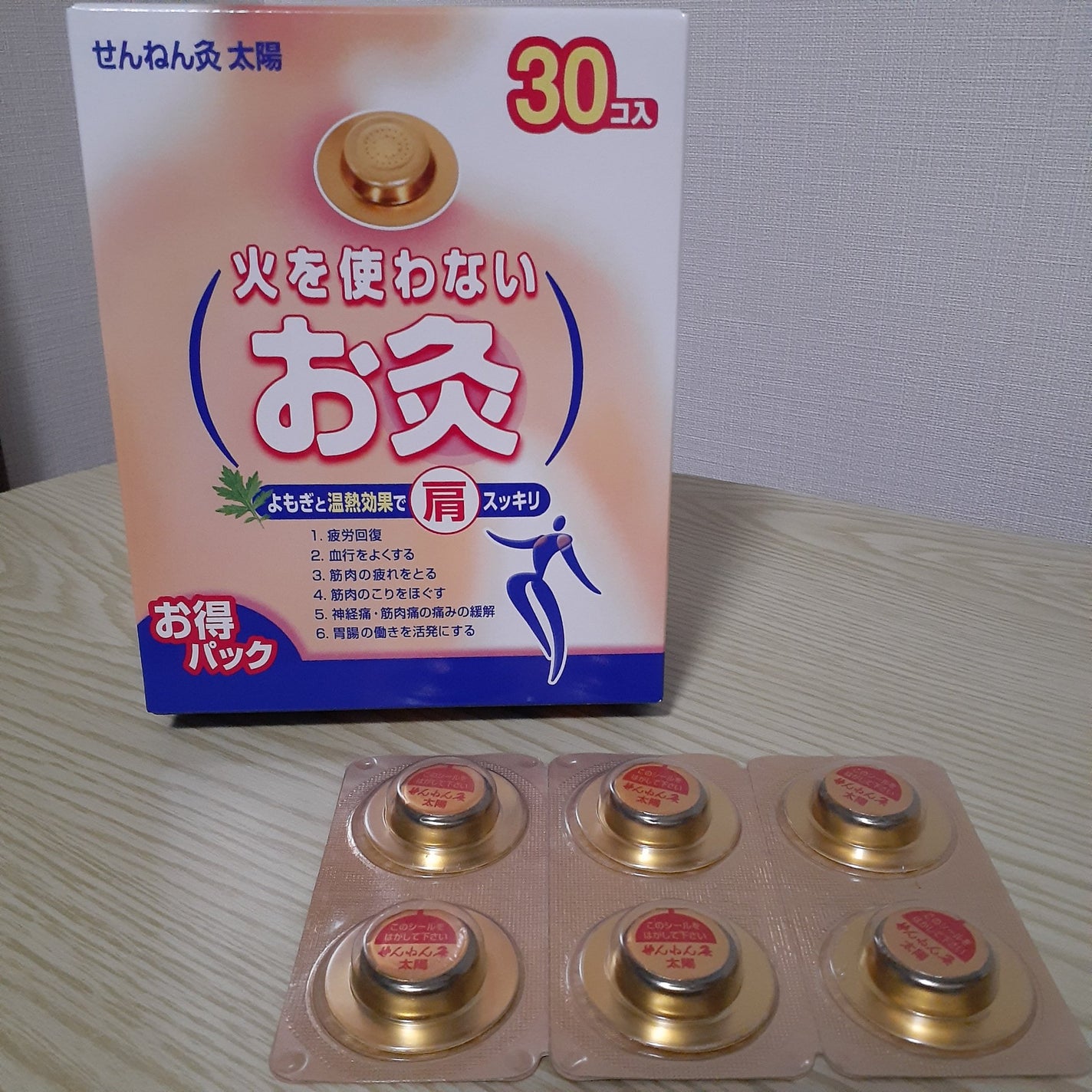 火を使わないお灸 太陽/せんねん灸/その他を使ったクチコミ(8枚目)