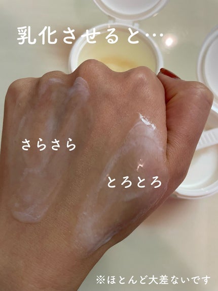 スムースクレンジングバーム/PERFECT ONE FOCUS/クレンジングバームを使ったクチコミ(5枚目)