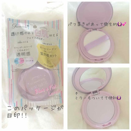パラソーラ イルミスキン フェイスパウダー UV/ナリスアップ/プレストパウダーを使ったクチコミ(3枚目)