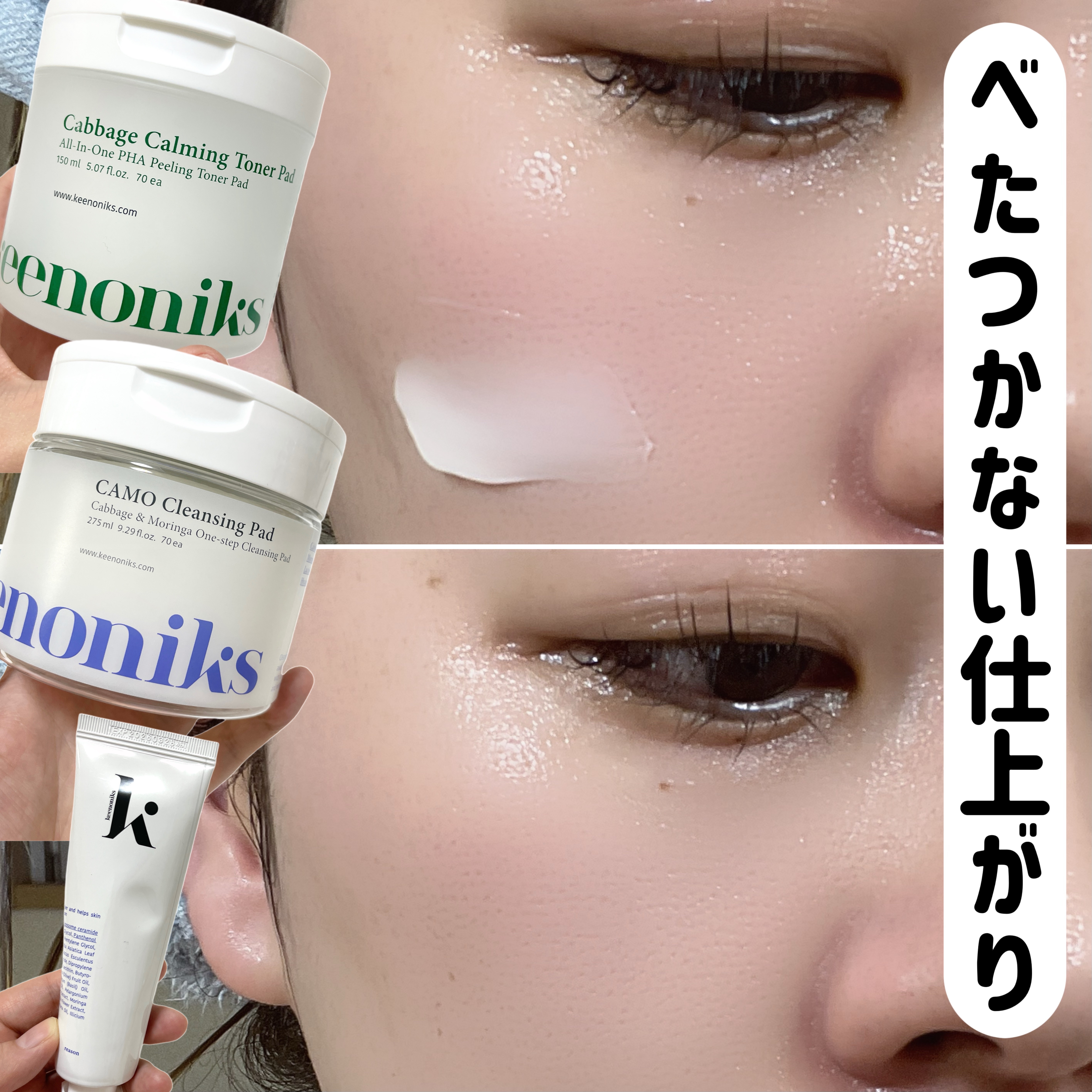 キャベツカーミングトナーパッド/keenoniks/トナーパッドを使ったクチコミ（2枚目）