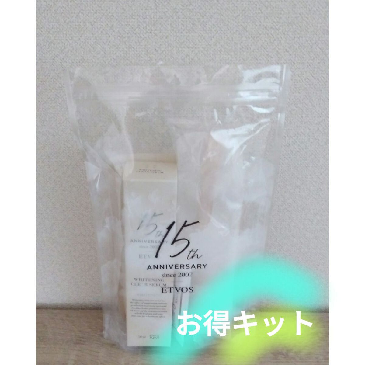ETVOS      15thアニバーサリーキット

薬用ホワイトニングクリアセラムの購入を迷ってて、ZOZOコスメでこちらを見つけました！🌟
薬用ホワイトニングクリアセラムの値段と同じで、＋‪αついてるキット。
パッケージは、ジッパーが