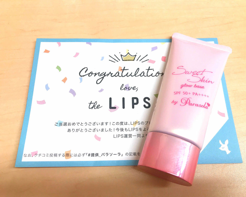 パラソーラ スウィートスキン グロウベース/パラソーラ/化粧下地を使ったクチコミ（1枚目）