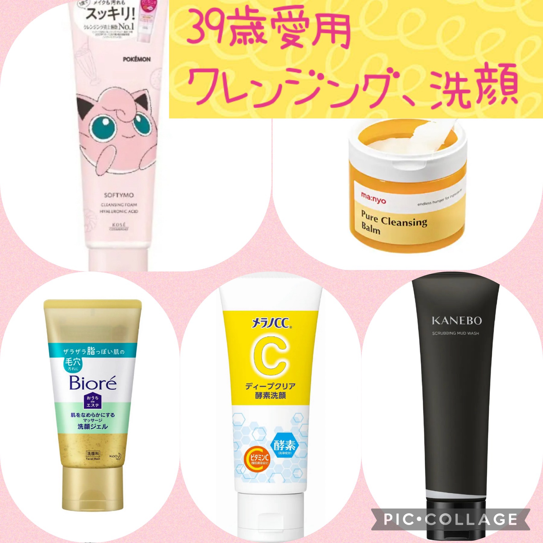 ソフティモ スーパークレンジングウォッシュ(ヒアルロン酸) ポケモンスペシャルパッケージ（190g）/ソフティモ/洗顔フォームを使ったクチコミ（1枚目）