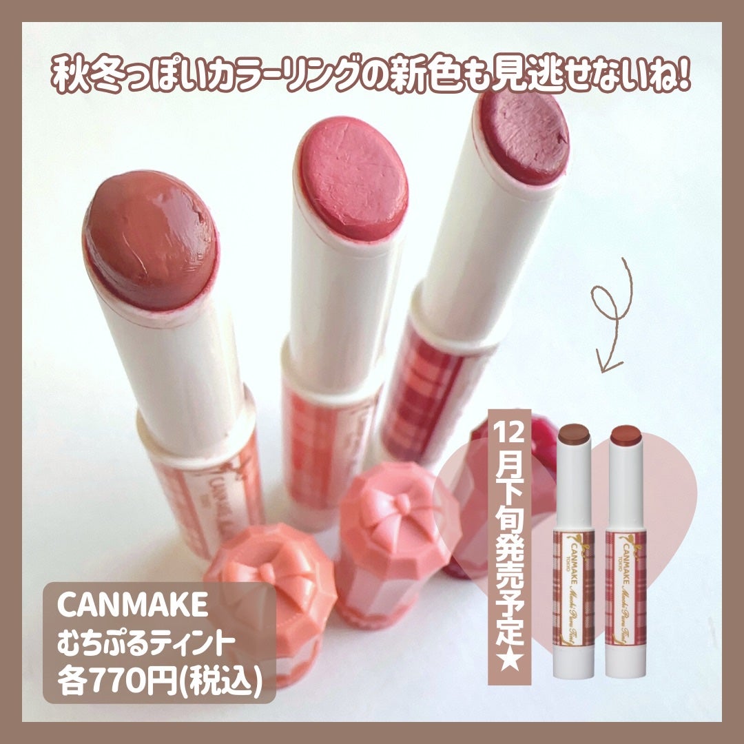 むちぷるティント/キャンメイク/リップティントを使ったクチコミ(6枚目)