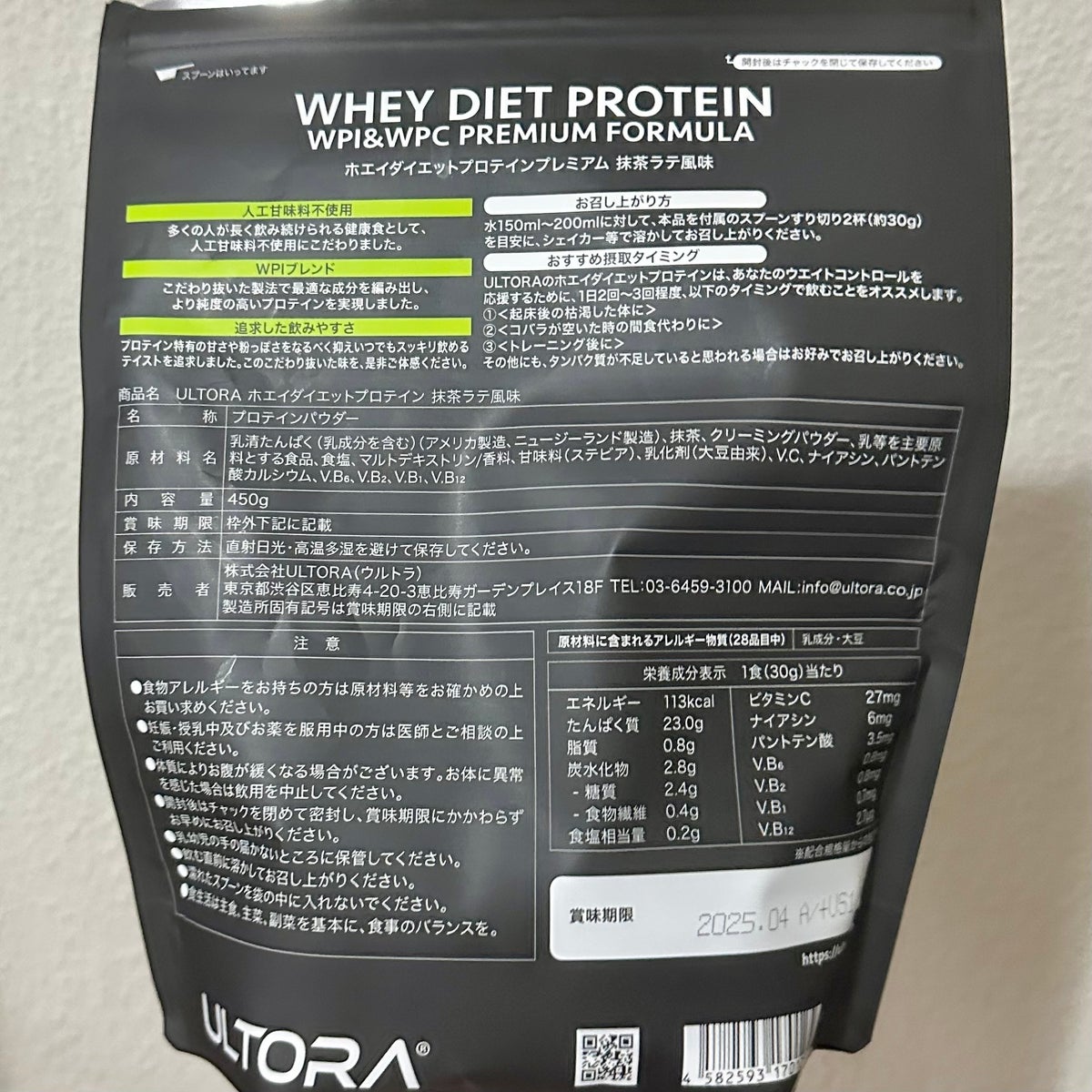 ULTRA WHEY DIET PROTEIN｜ULTRAの口コミ - 飲みやすいプロテイン