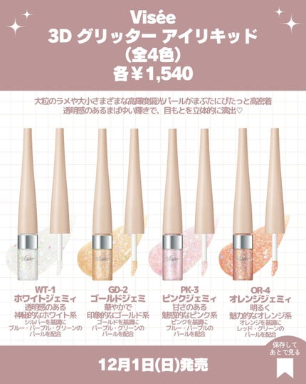 エッセンス リッププランパー/Visée/リッププランパーを使ったクチコミ(8枚目)