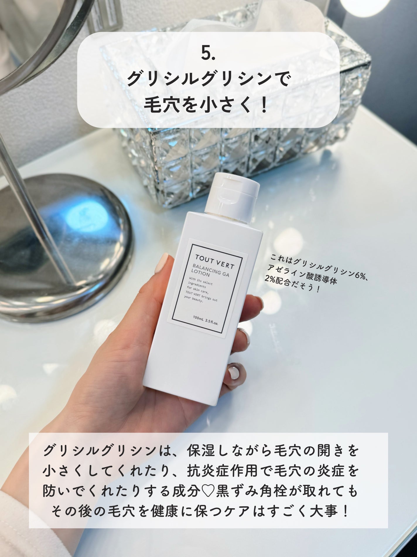 マンデリック インテンシブ 18%セラム|DR.WU他、7商品を使った マンデリック インテンシブ 18%セラム|DR.WU他、7商品を使った