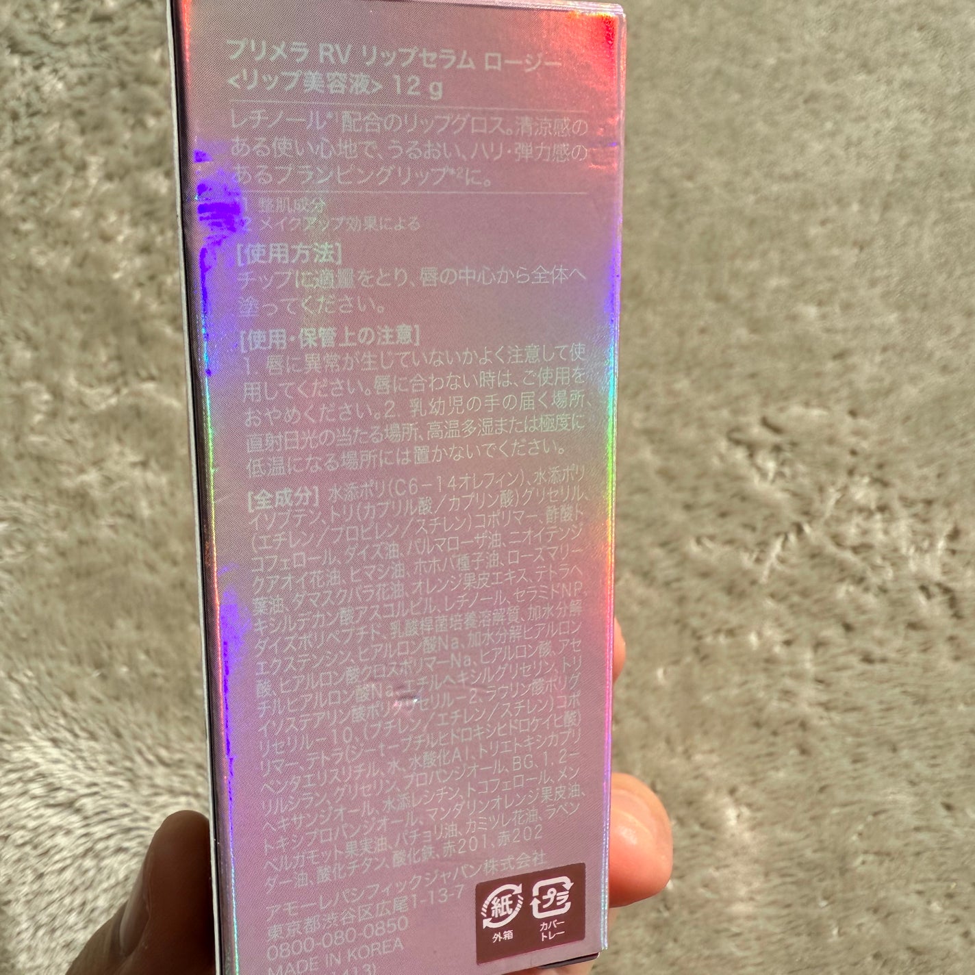 レチノール ボリューム リップセラム/primera/リップグロスを使ったクチコミ(10枚目)