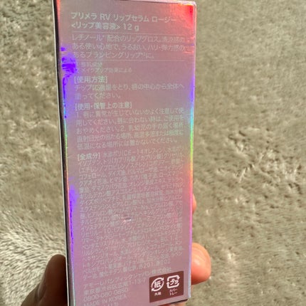 レチノール ボリューム リップセラム/primera/リップグロスを使ったクチコミ(10枚目)