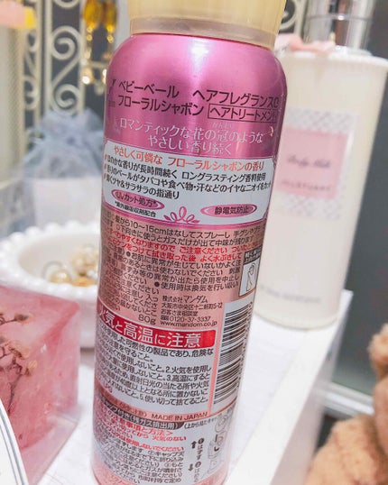 マンダム ベビーベール ヘアフレグランス フローラルシャボンのクチコミ「\学生さん必見/
《超オススメヘアフレグランス🌷︎》
私が高校生の時に毎日使っていたいい香り.....」(2枚目)