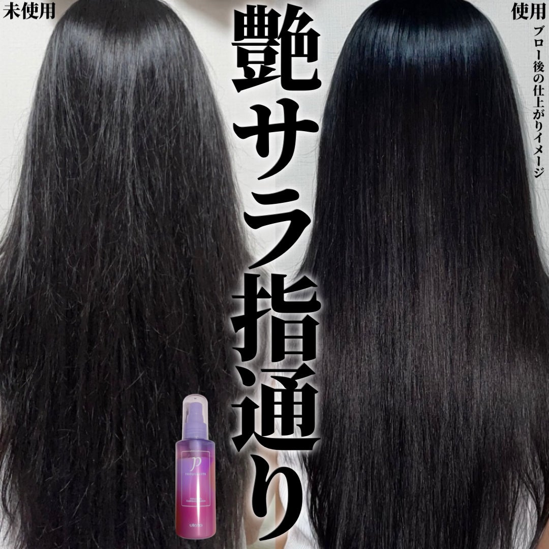 プロカリテ カラーヘアメンテナンスエマルジョン/プロカリテ/アウトバストリートメントを使ったクチコミ(1枚目)