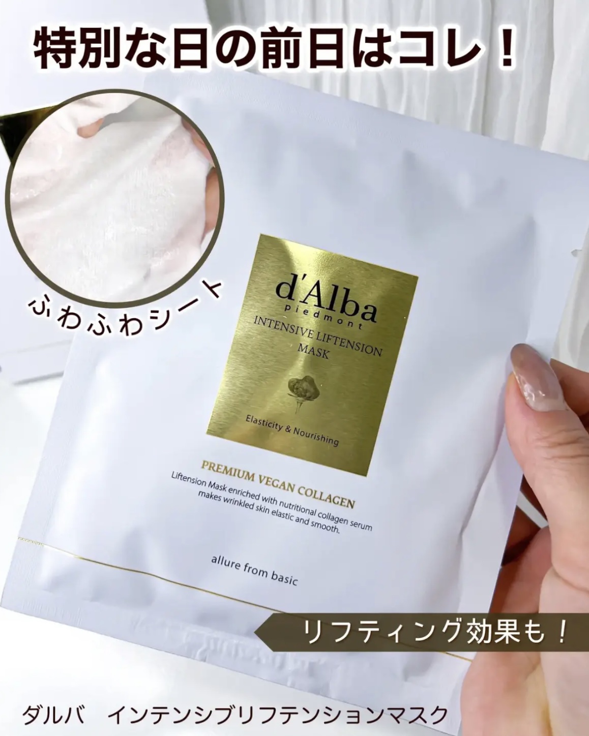 ホワイトトリュフナリシングトリートメントマスク/ダルバ/シートマスク・パックを使ったクチコミ（2枚目）