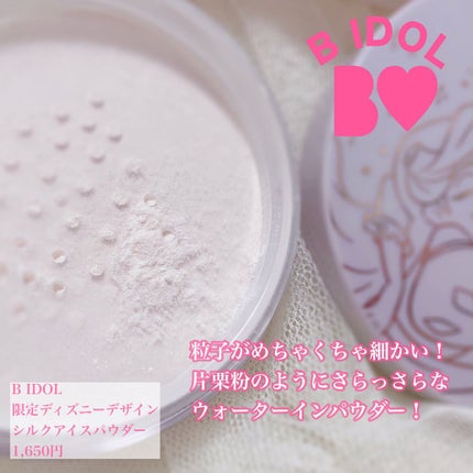 シルクアイスパウダー/b idol/ルースパウダーを使ったクチコミ(5枚目)