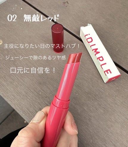 ティントマイスターリップ/iDIMPLE/リップティントを使ったクチコミ(1枚目)