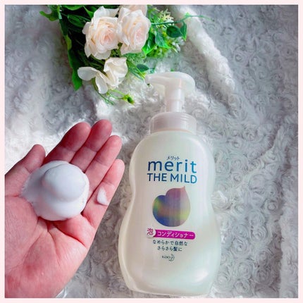 ザマイルド/メリット/市販シャンプーを使ったクチコミ(5枚目)