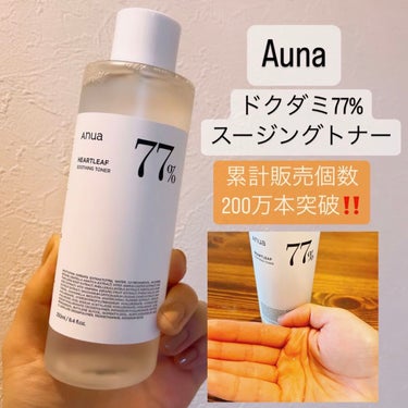 bibiko_e on LIPS 「こんにちは🌞今回は累計販売個数が370万本を突破したAnuaの..」（1枚目）