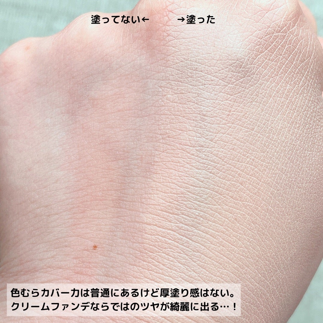 アンリミテッド ケア セラムイン クリーム ファンデーション/shu uemura/クリーム・エマルジョンファンデーションを使ったクチコミ(8枚目)